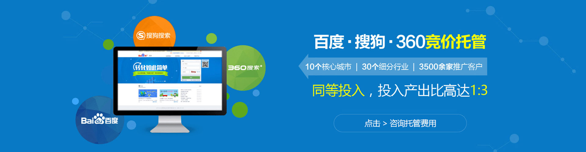 高港百度开户高返点